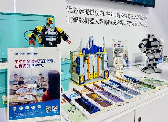 優(yōu)必選科技攜人工智能及機器人教育成果亮相服貿會 助推教育科技新未來